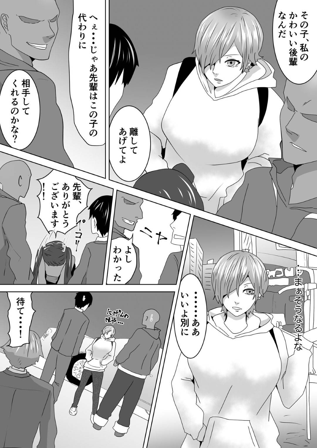 エロピンサロ 